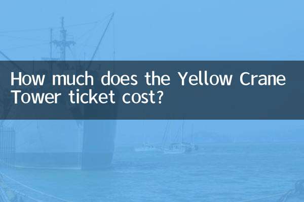 황학루 입장권 가격은 얼마인가요?