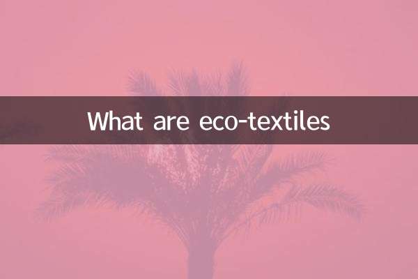 エコテキスタイルとは