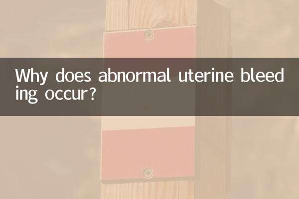 غیر معمولی بچہ دانی سے خون بہہ رہا ہے؟