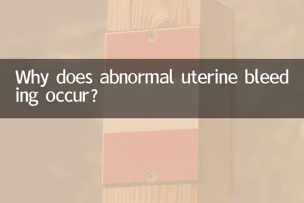 غیر معمولی بچہ دانی سے خون بہہ رہا ہے؟