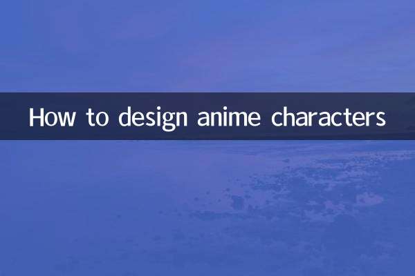 애니메이션 캐릭터를 디자인하는 방법