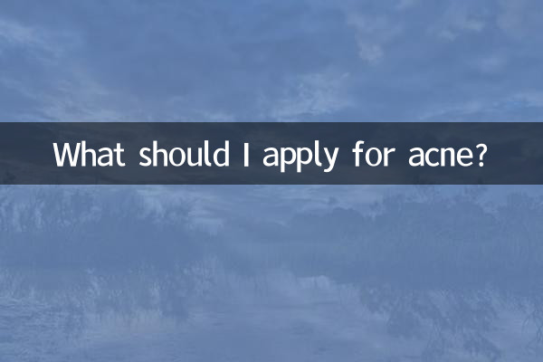 ニキビには何を塗ればいいのでしょうか？