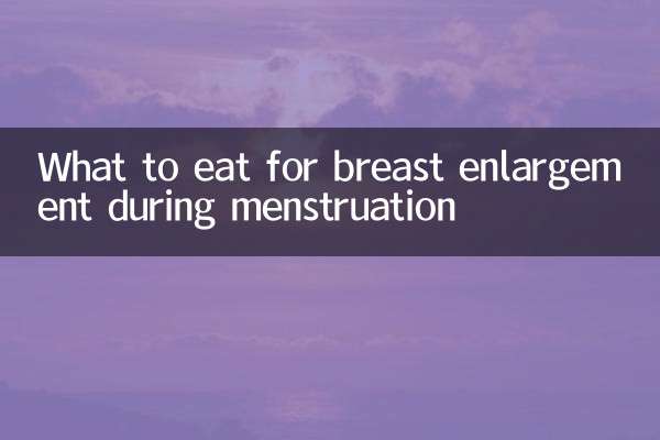 ঋতুস্রাবের সময় স্তন বড় হওয়ার জন্য যা খাবেন