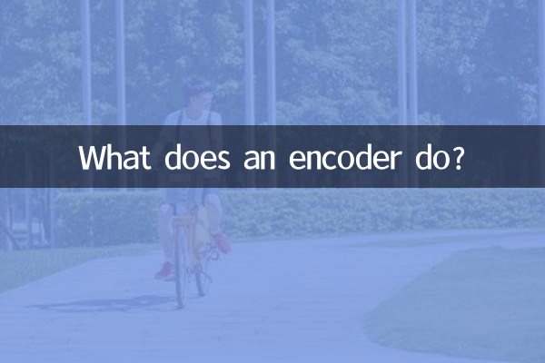 What does an encoder do?