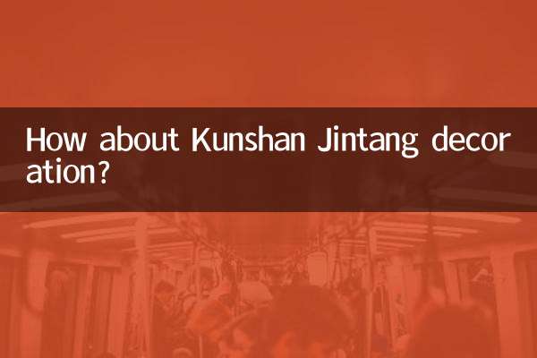 崑山金塘裝飾怎麼樣