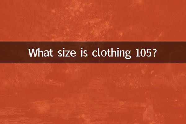 Какой размер одежды 105?