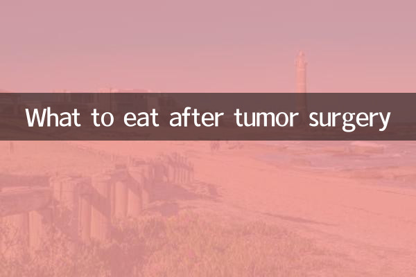 Что есть после операции по удалению опухоли