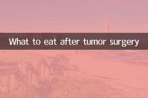 Что есть после операции по удалению опухоли