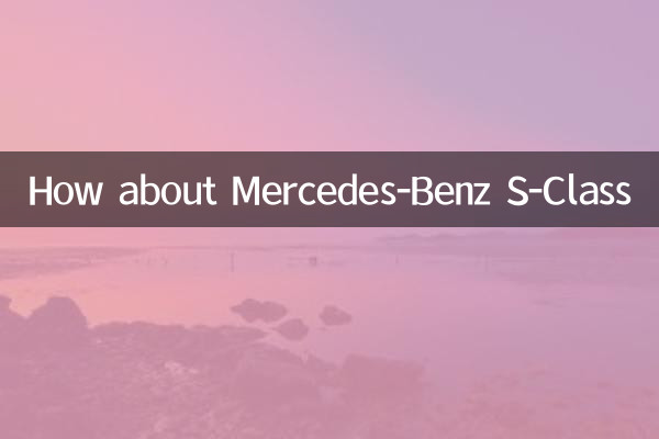 Que tal Mercedes-Benz S-Class