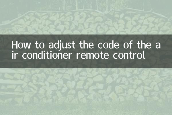 How to adjust the code of the air conditioner remote control