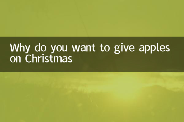 ¿Por qué quieres dar manzanas en Navidad?