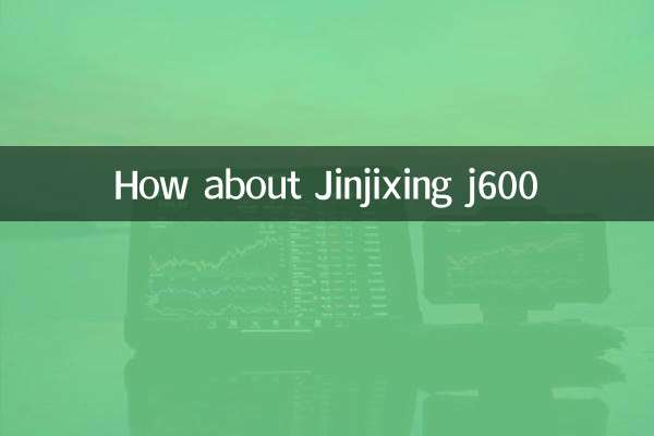 Jinjixing j600はどうですか？