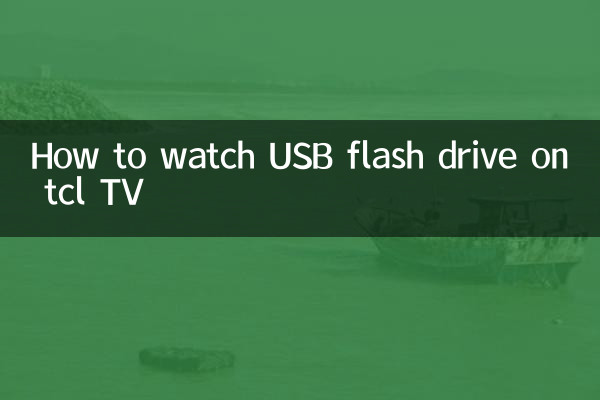 نحوه تماشای درایو فلش USB در تلویزیون tcl