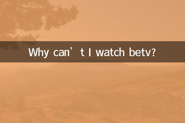 Why can’t I watch betv?