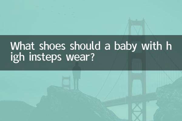 What shoes should a baby with high insteps wear?