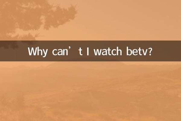 Why can’t I watch betv?