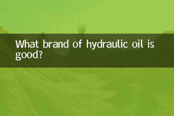 What brand of hydraulic oil is good?