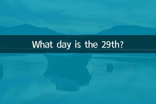 29 واں دن کیا ہے؟