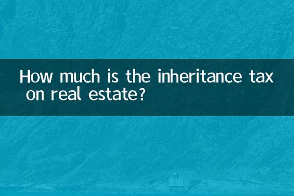 رئیل اسٹیٹ پر وراثت ٹیکس کتنا ہے؟