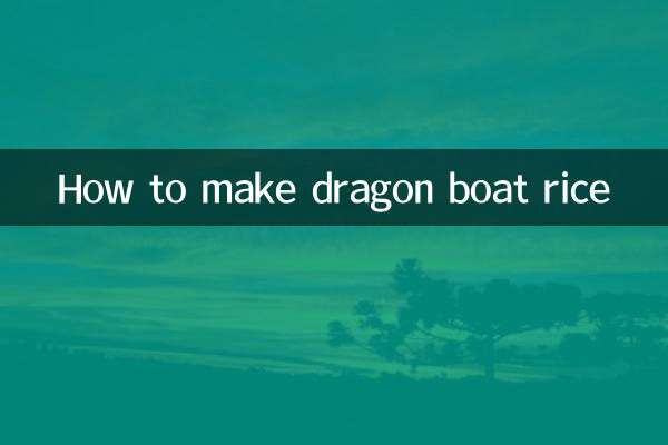 ڈریگن بوٹ چاول بنانے کا طریقہ