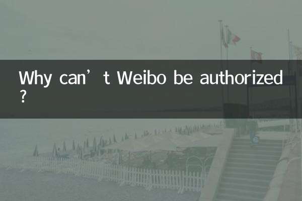 Warum kann Weibo nicht autorisiert werden?