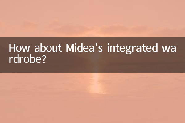 কিভাবে Midea এর সমন্বিত পোশাক সম্পর্কে?