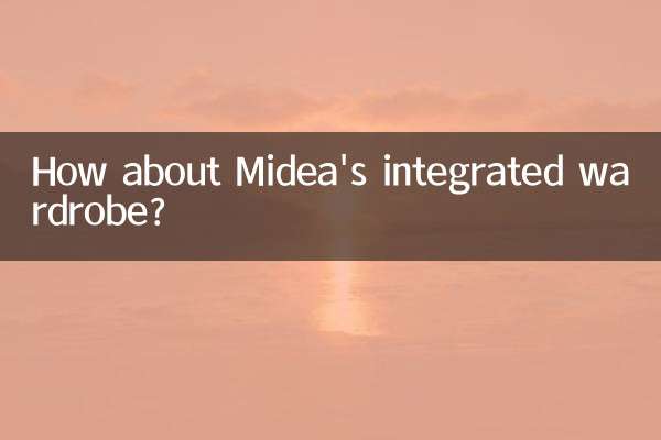 কিভাবে Midea এর সমন্বিত পোশাক সম্পর্কে?