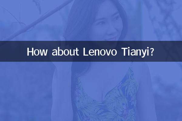 Che ne dici di Lenovo Tianyi?