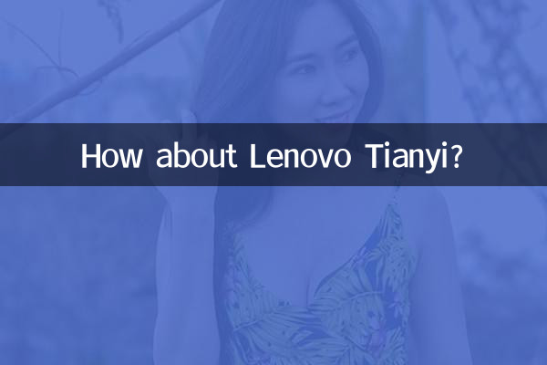 レノボ天一はどうですか？