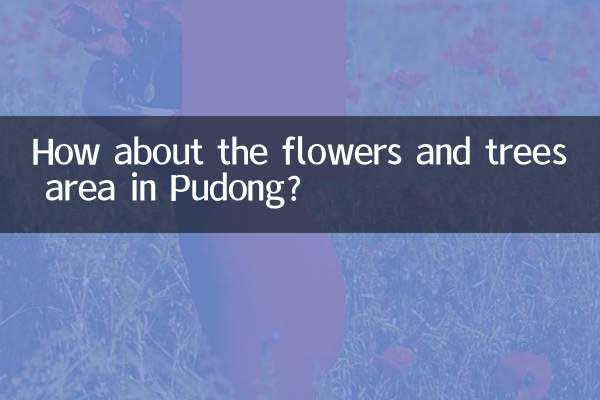 در مورد منطقه گل و درخت در پودونگ چطور؟
