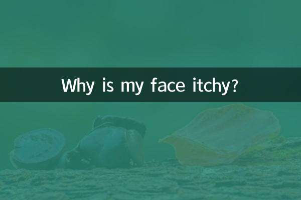 আমার মুখ চুলকাচ্ছে কেন?