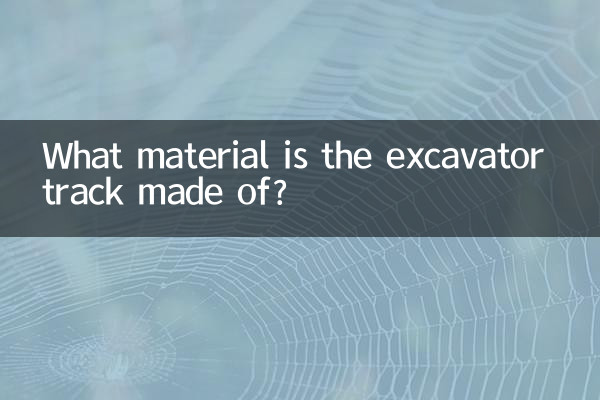 ما هي المادة المصنوعة من مسار الحفارة؟