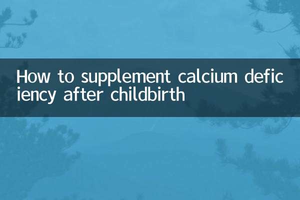 출산 후 칼슘 결핍을 보충하는 방법