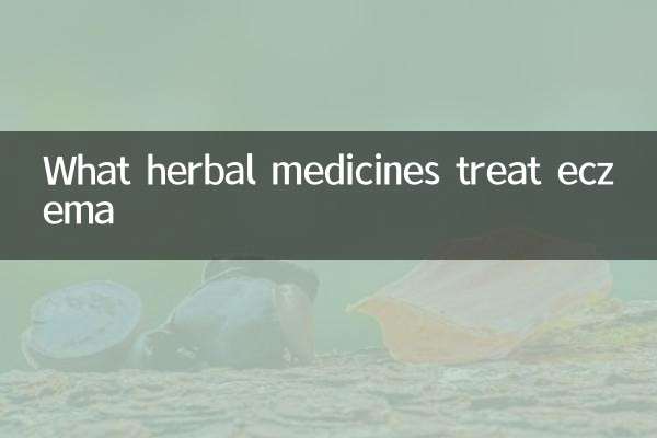 جڑی بوٹیوں کی دوائیں ایکزیما کے ساتھ کیا سلوک کرتی ہیں