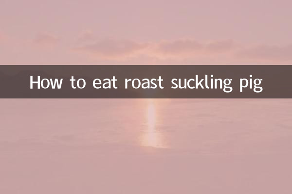 نحوه خوردن خوک شیرخوار کبابی