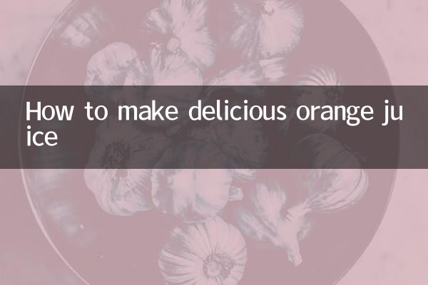 맛있는 오렌지 주스 만드는 법