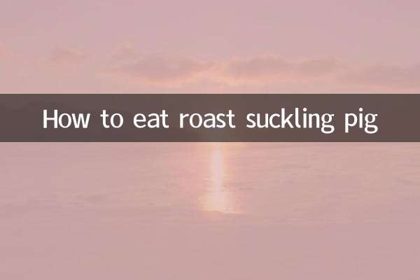 کس طرح روسٹ دودھ پلانے والا سور کھایا جائے