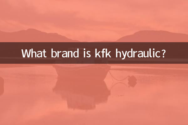 kfk হাইড্রোলিক কোন ব্র্যান্ড?