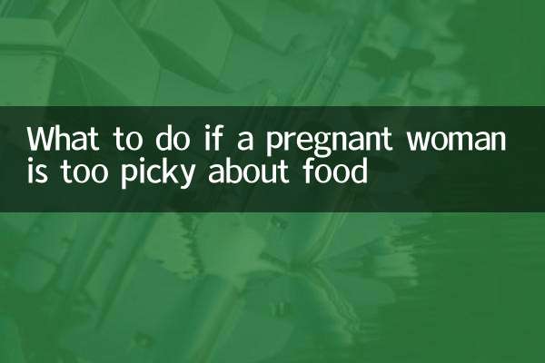 अगर गर्भवती महिला खाने के मामले में बहुत नख़रेबाज़ हो तो क्या करें?