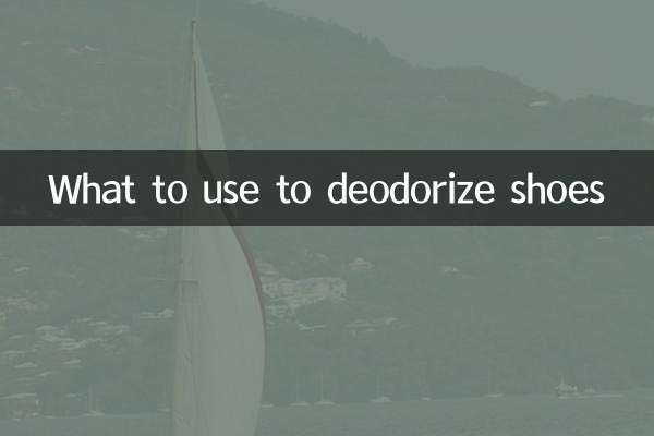 ما يجب استخدامه لإزالة الروائح الكريهة من الأحذية