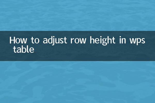 डब्ल्यूपीएस टेबल में पंक्ति की ऊंचाई कैसे समायोजित करें