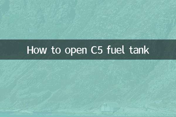 Как открыть топливный бак C5