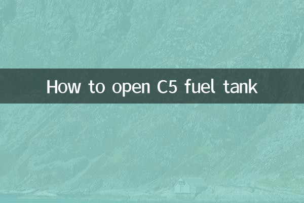 Как открыть топливный бак C5