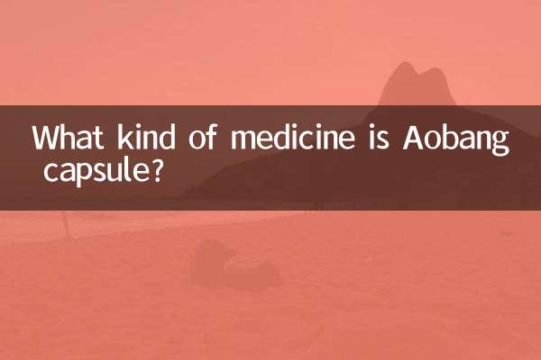 ¿Qué tipo de medicamento es la cápsula de Aobang?