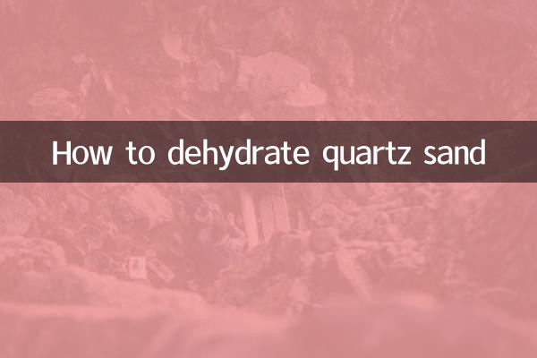 Comment déshydrater le sable de quartz