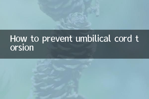 गर्भनाल के मरोड़ को कैसे रोकें