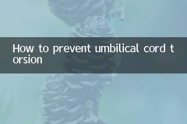 गर्भनाल के मरोड़ को कैसे रोकें