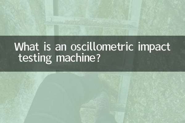 Что такое осциллометрическая машина для испытаний на удар?
