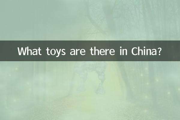 Quali giocattoli ci sono in Cina?