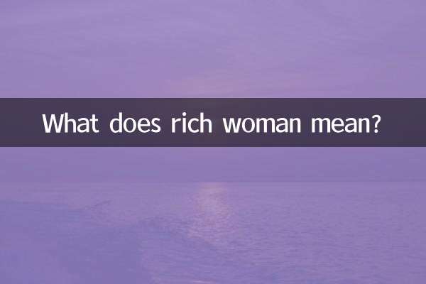 Что значит богатая женщина?